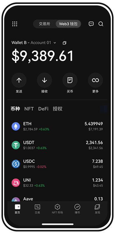 钱包app下载页面展示