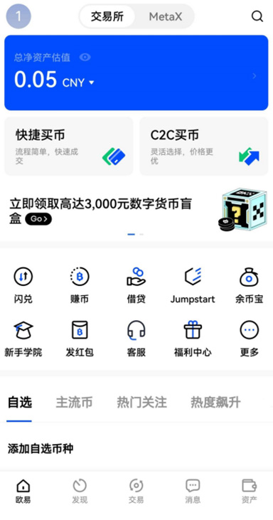钱包app下载页面展示